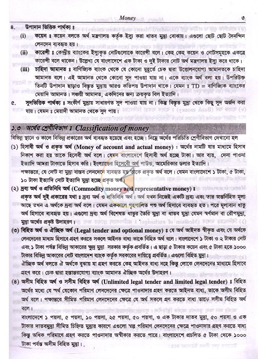 পাতা 15