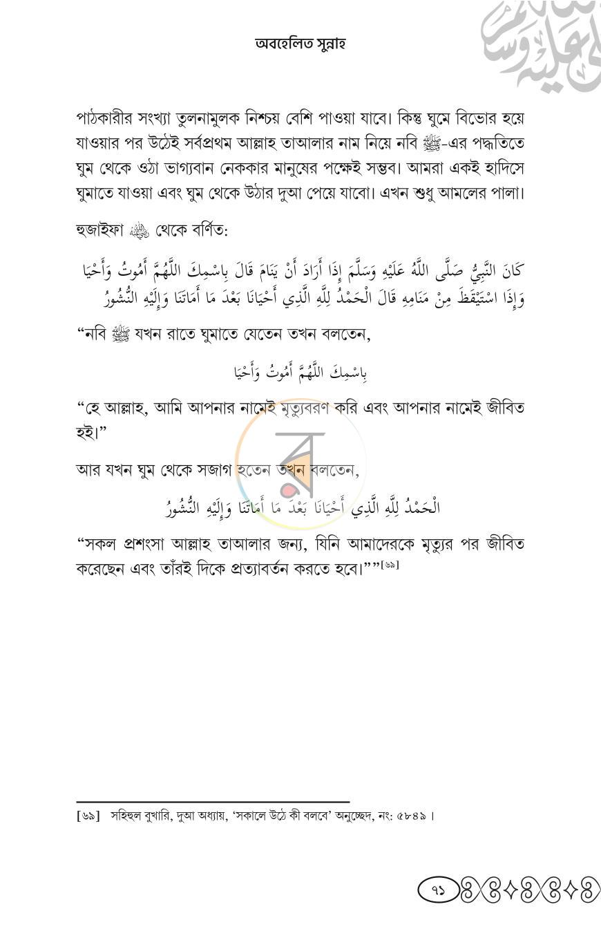 পাতা 19