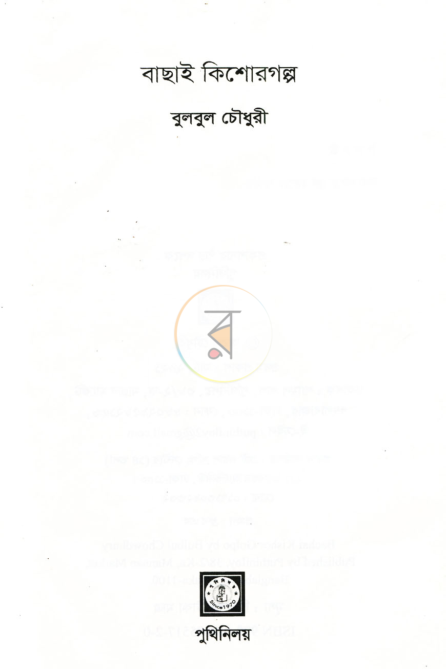 পাতা 2