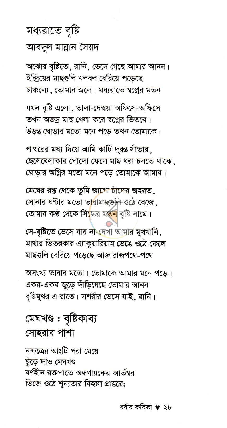 পাতা 13