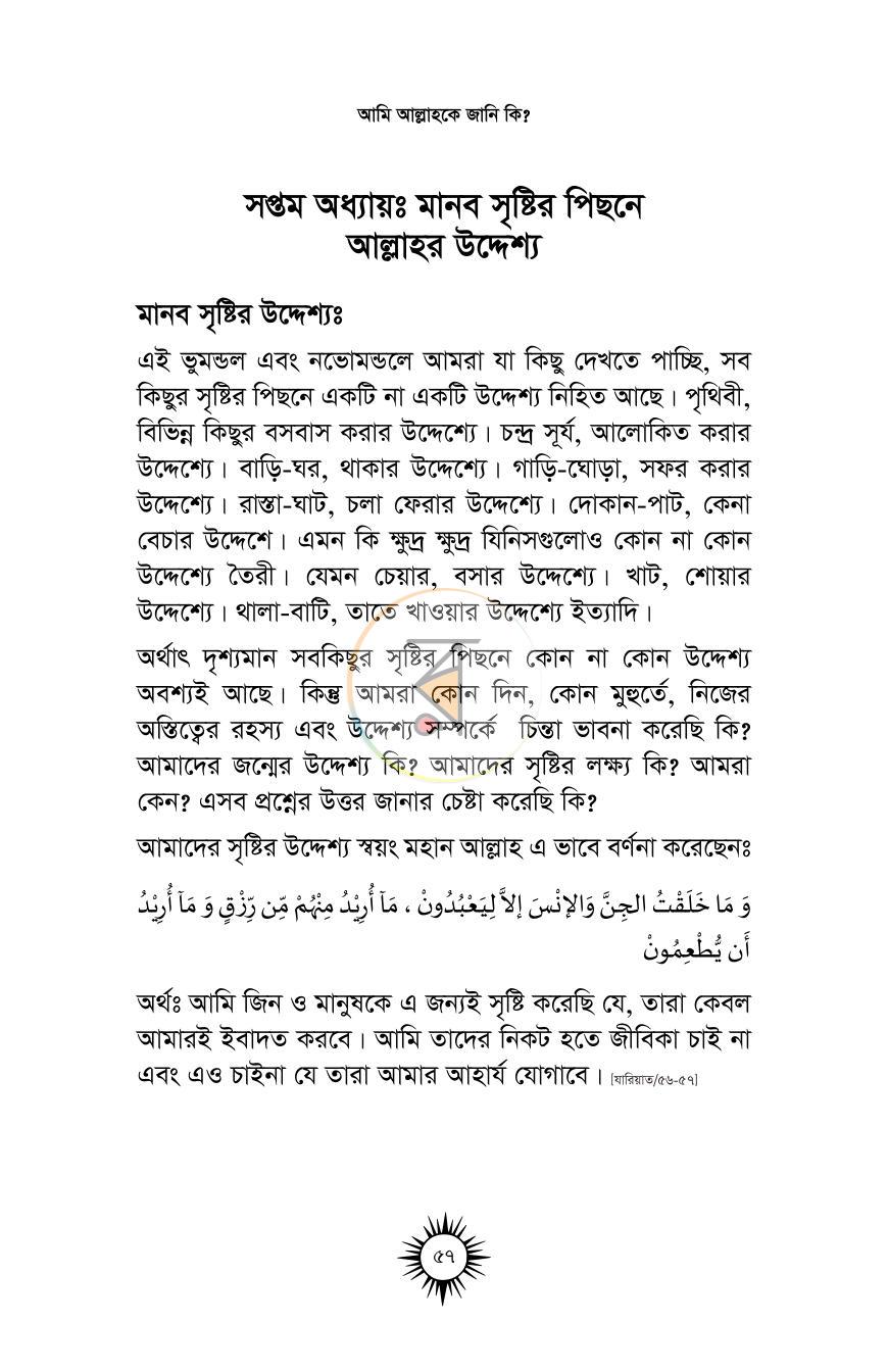 পাতা 20