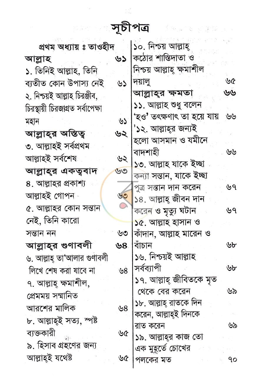 পাতা 3