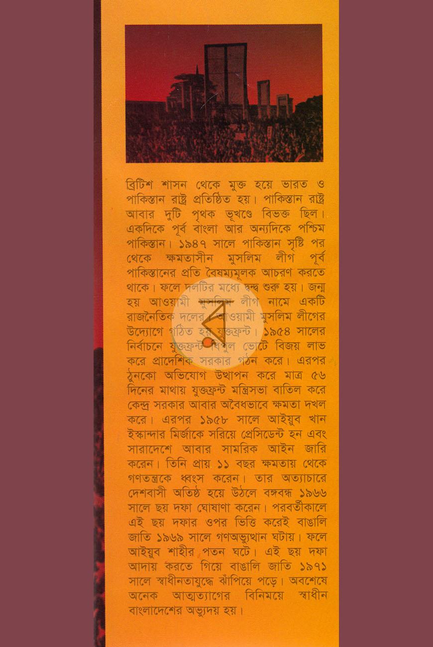 পাতা 1