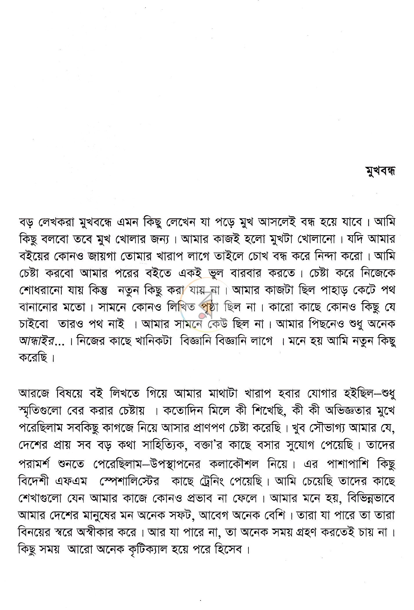 পাতা 4