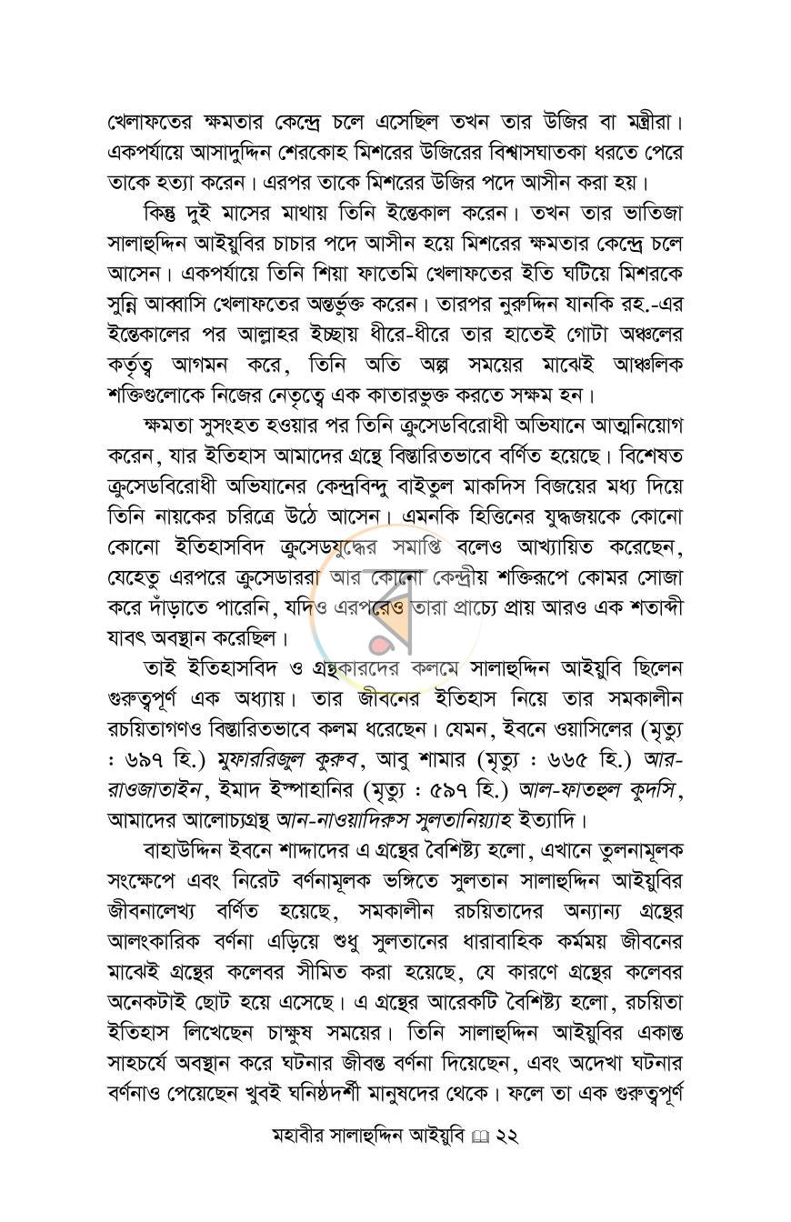 পাতা 13
