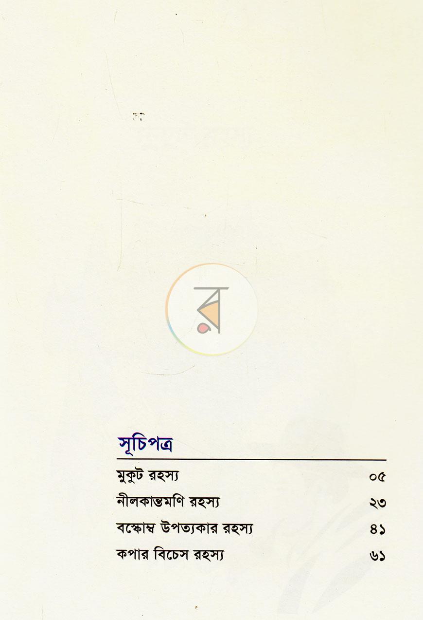 পাতা 2
