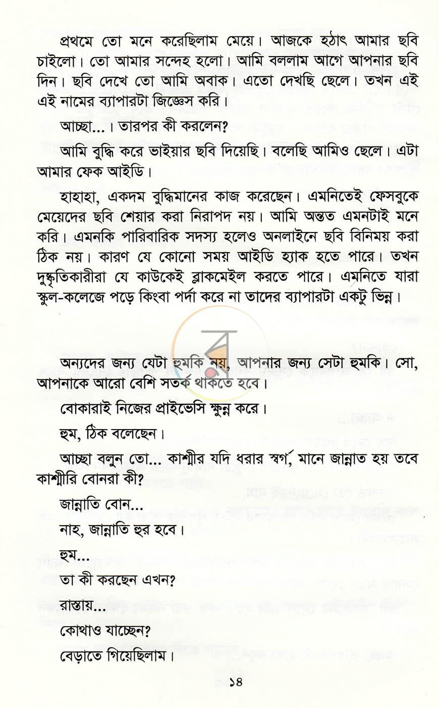 পাতা 9