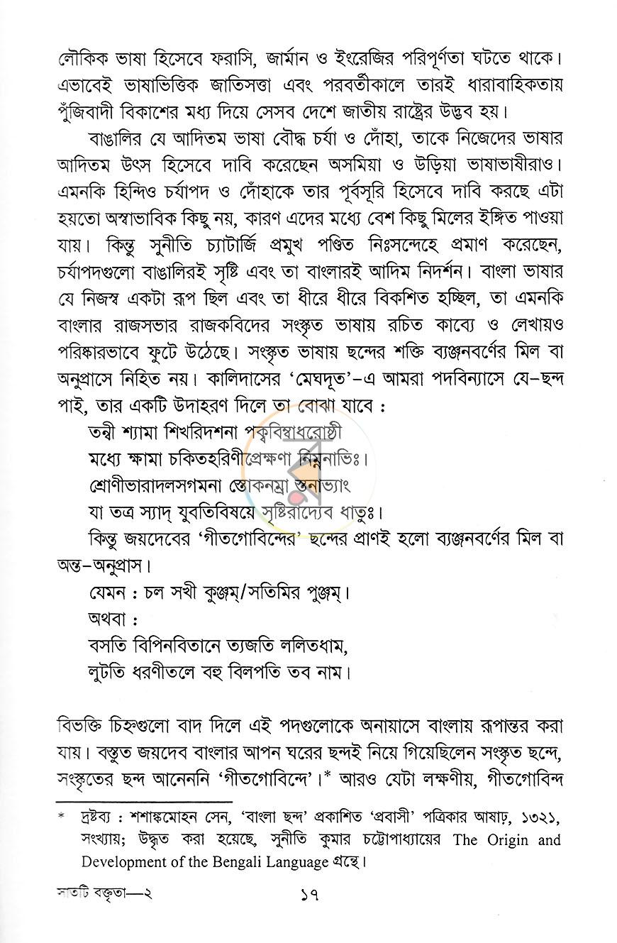 পাতা 10