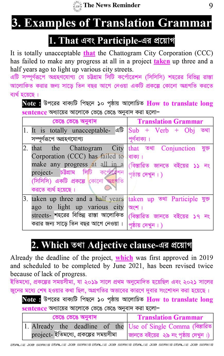 পাতা 9