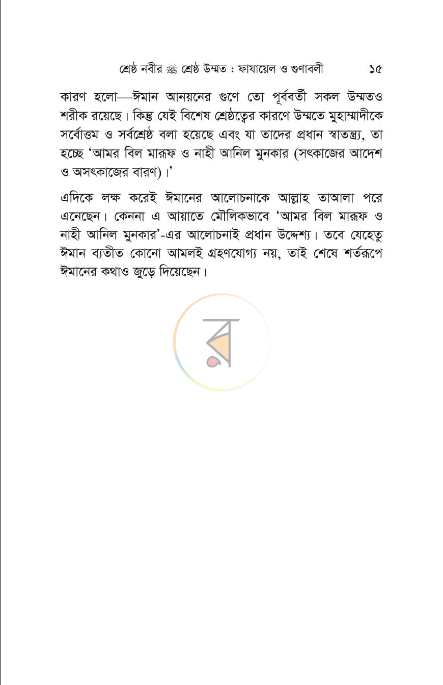 পাতা 13