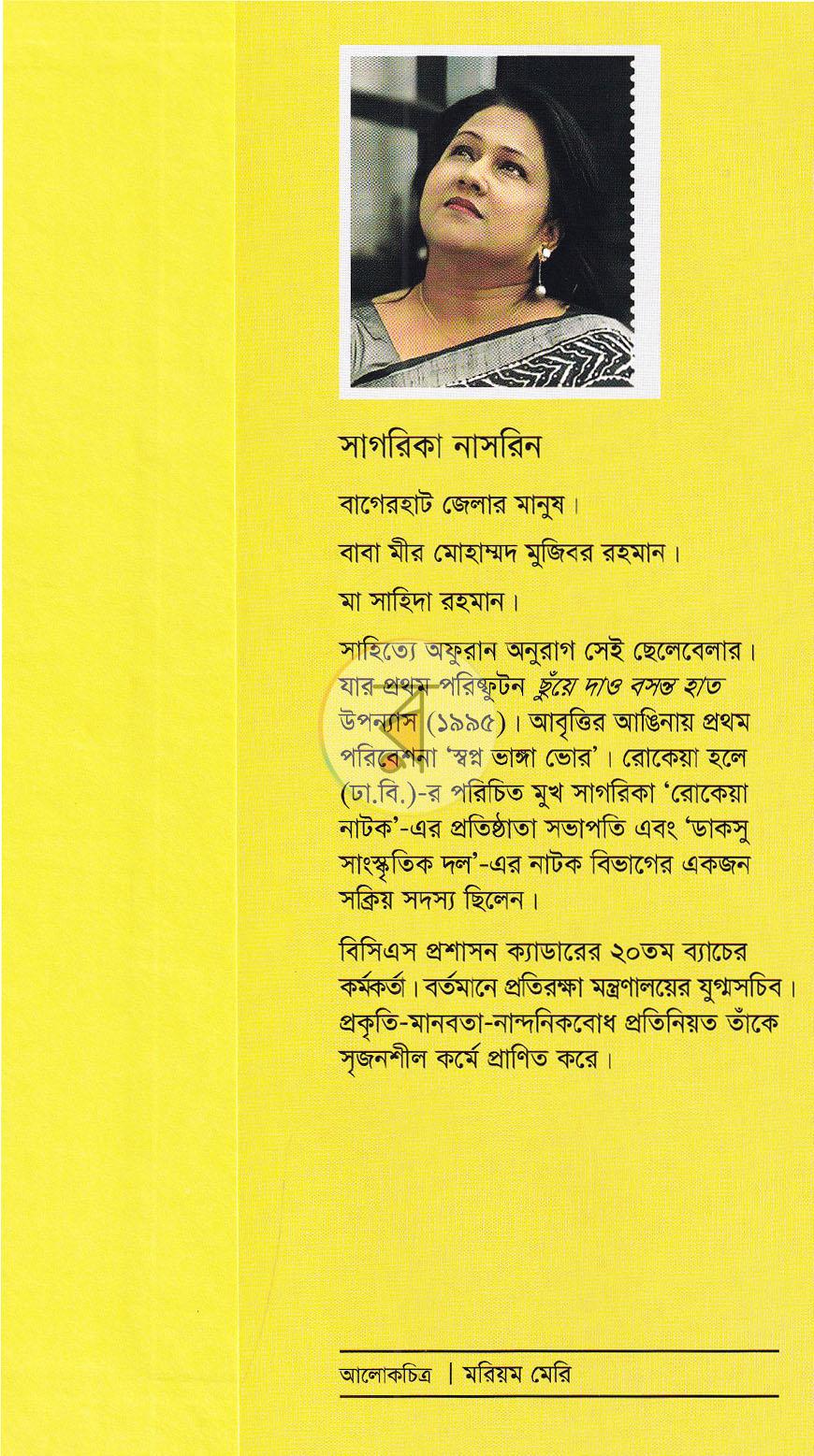 পাতা 13