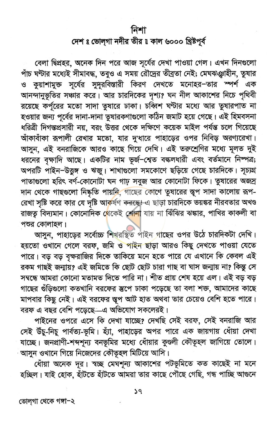 পাতা 5