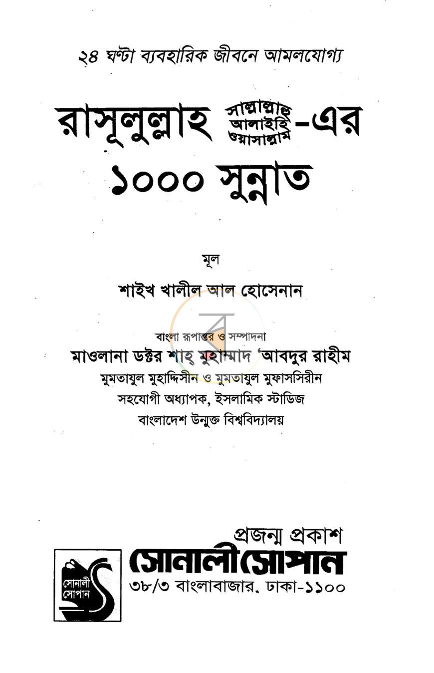 পাতা 1
