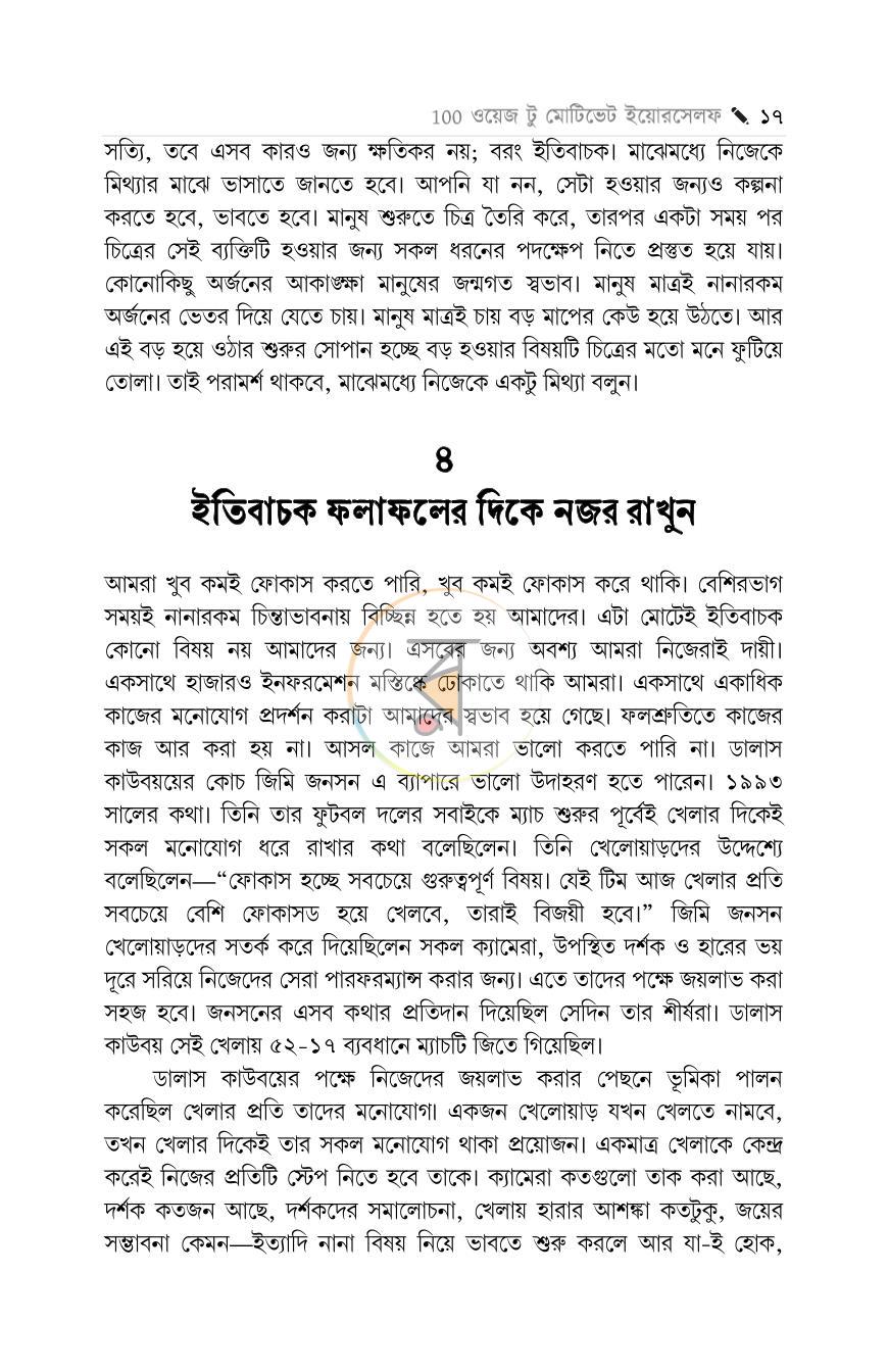 পাতা 15