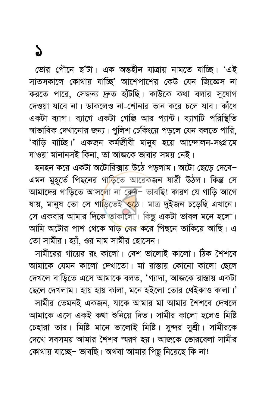 পাতা 3