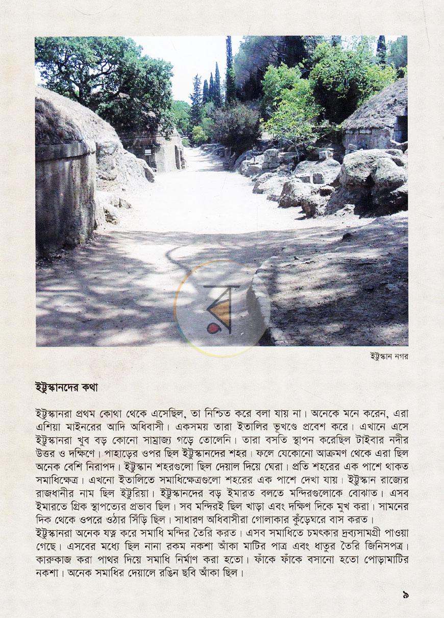 পাতা 5