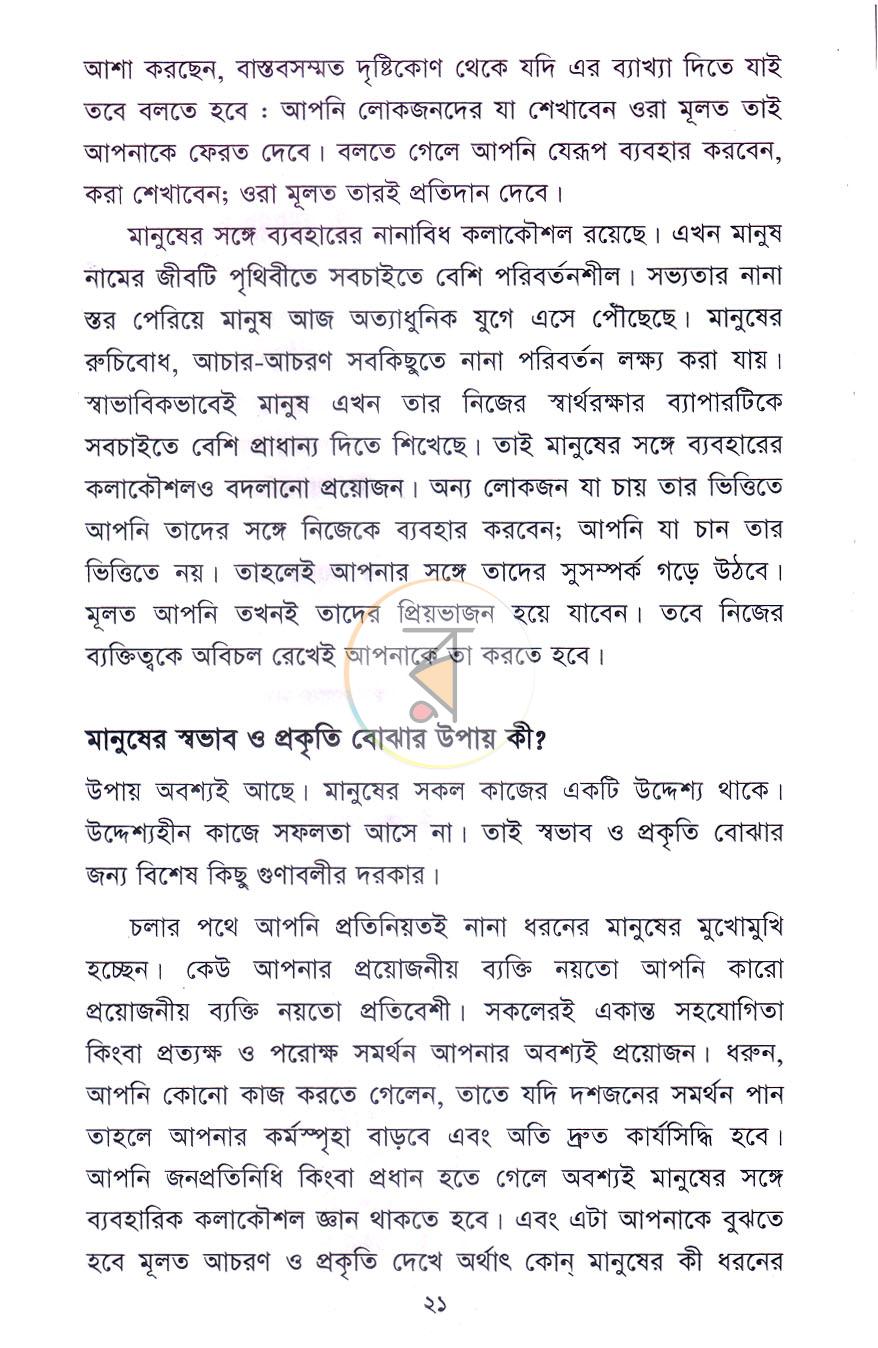 পাতা 14
