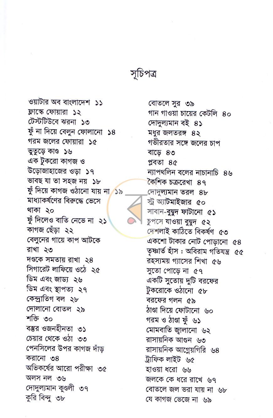 পাতা 5