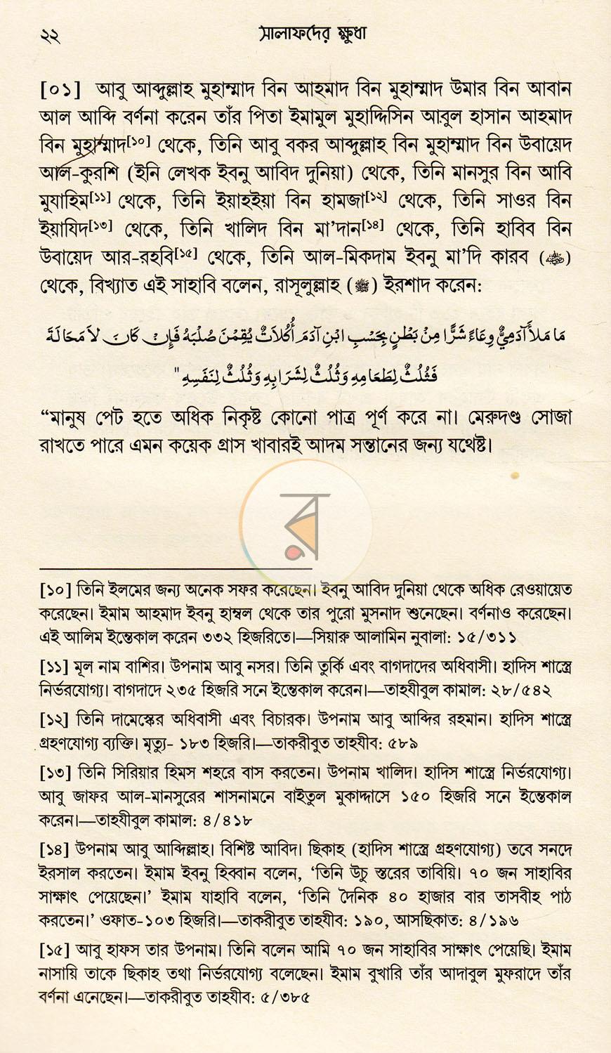 পাতা 13