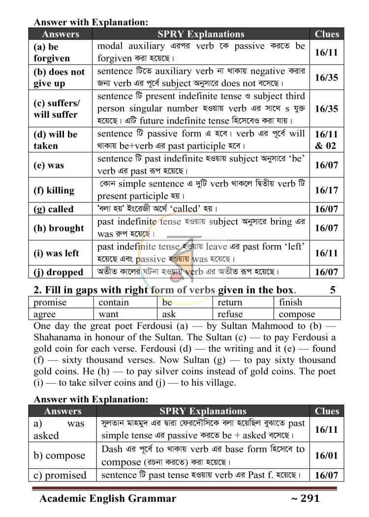 পাতা 13