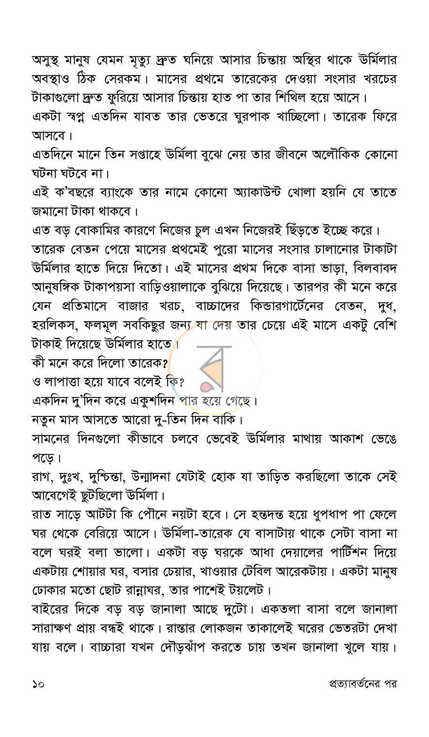 পাতা 4