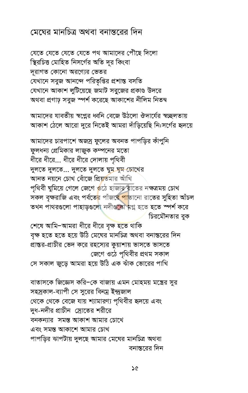 পাতা 10