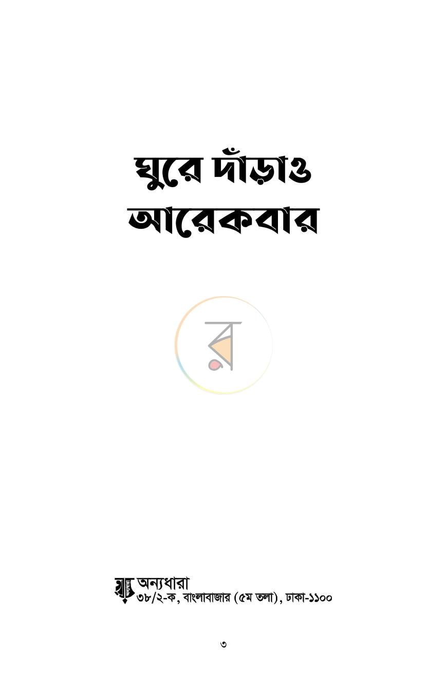 পাতা 1