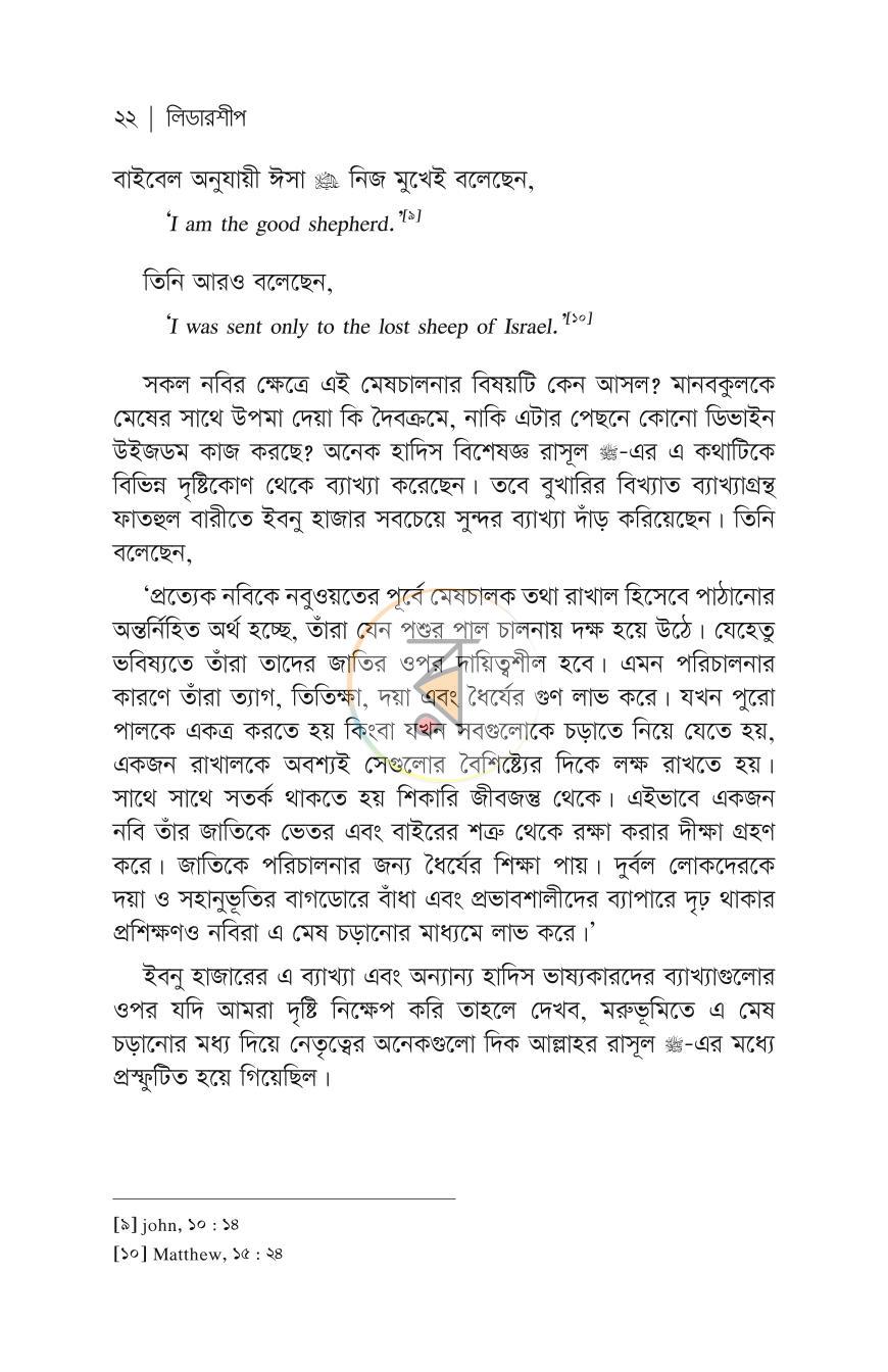 পাতা 18
