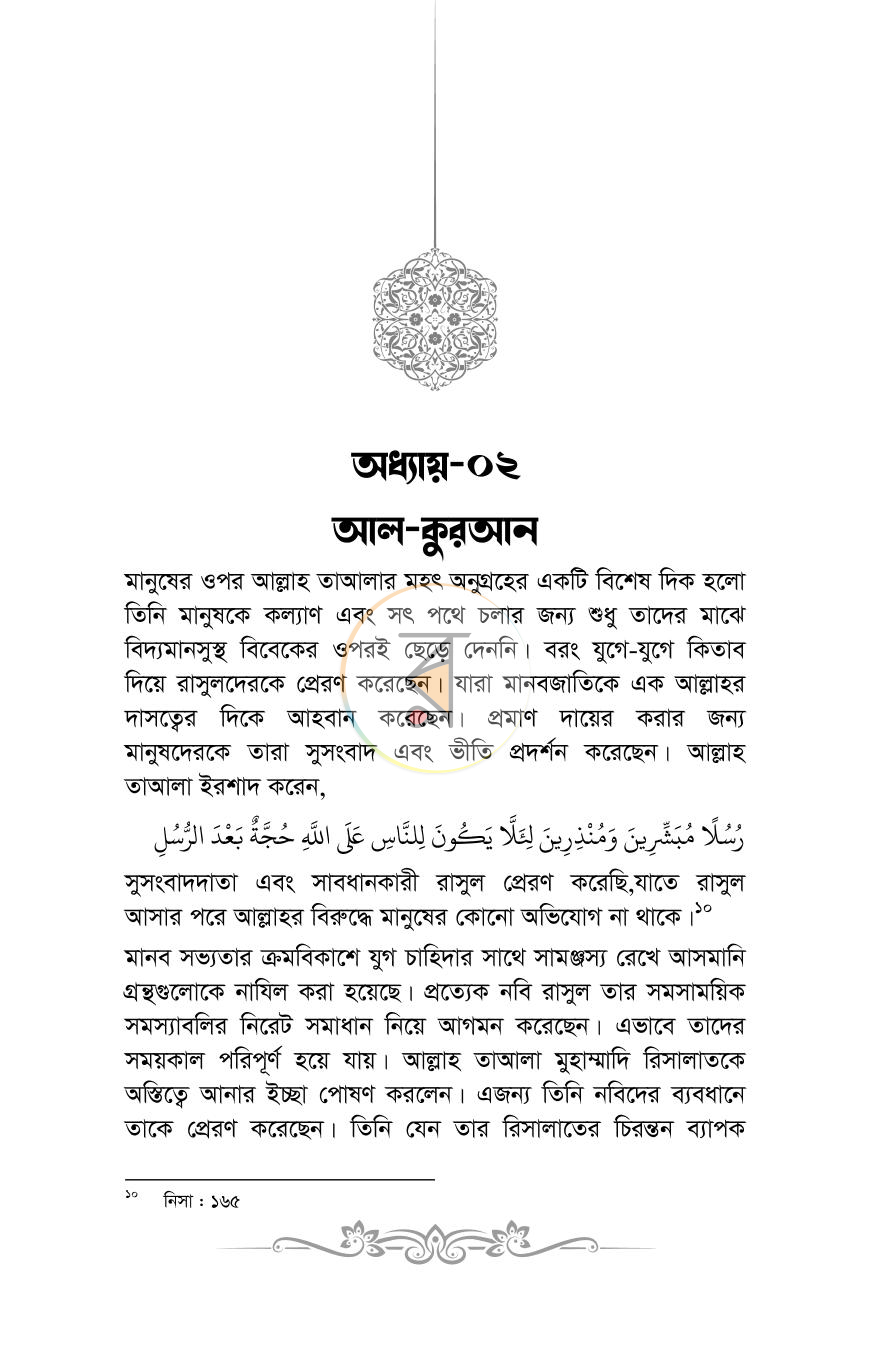 পাতা 23