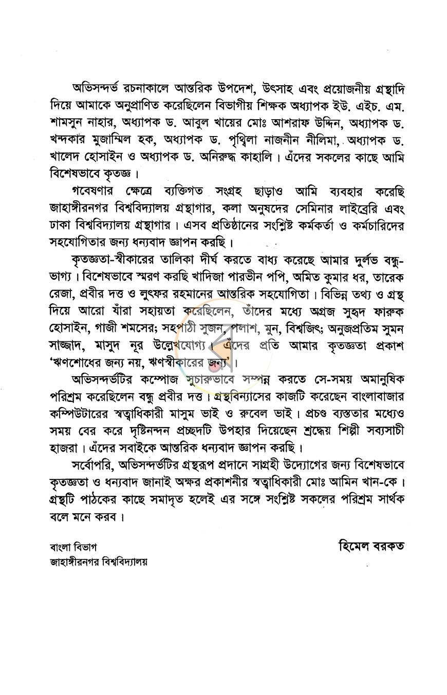 পাতা 4