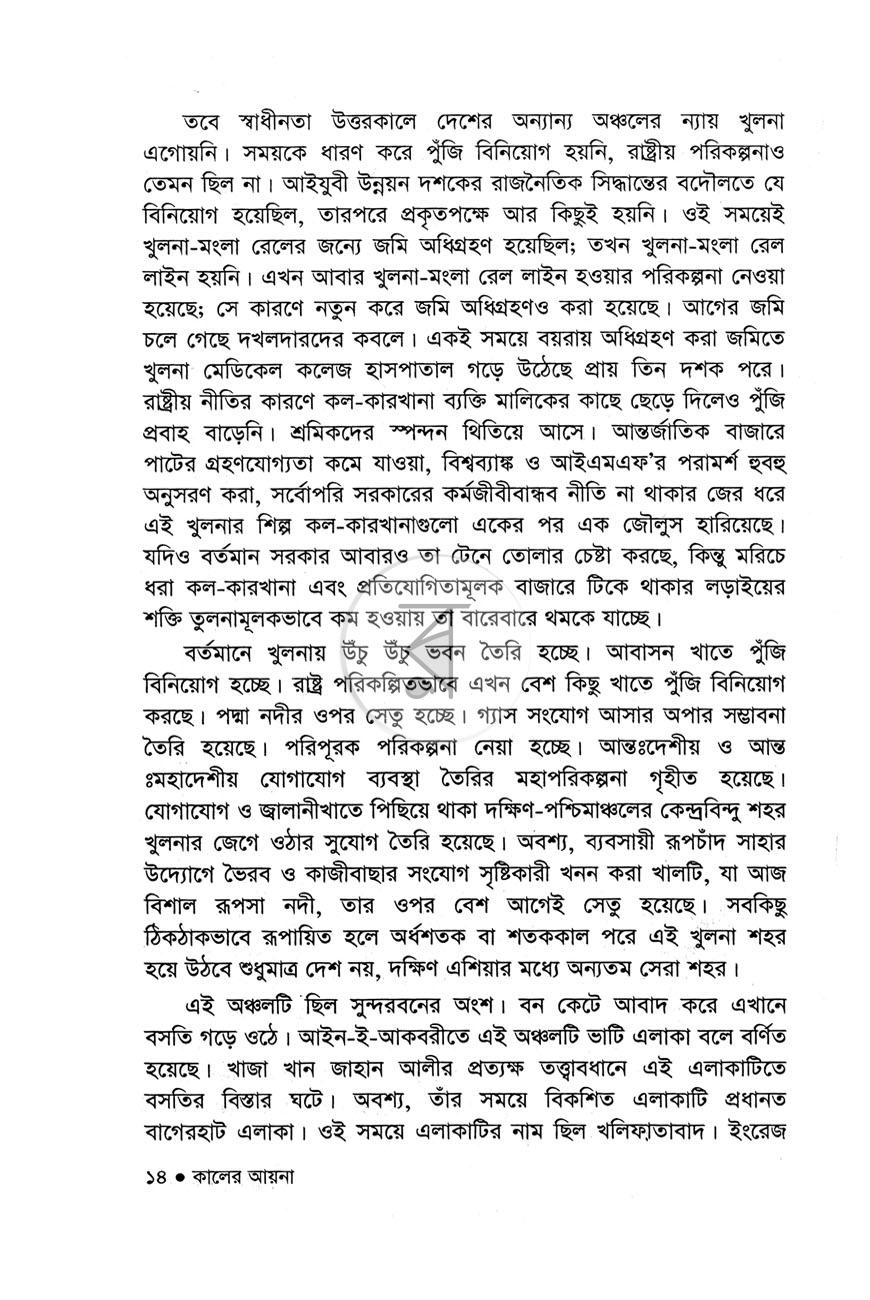 পাতা 10