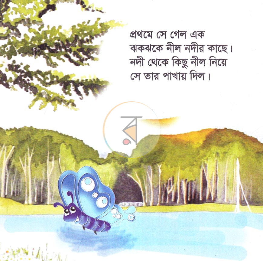 পাতা 3