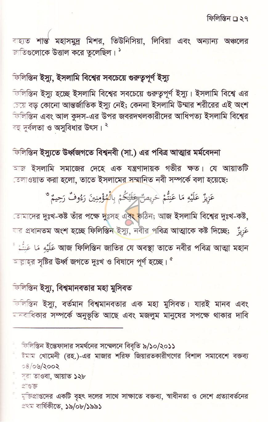 পাতা 17
