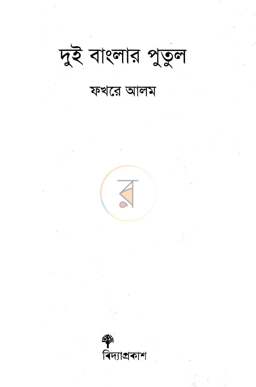 পাতা 1