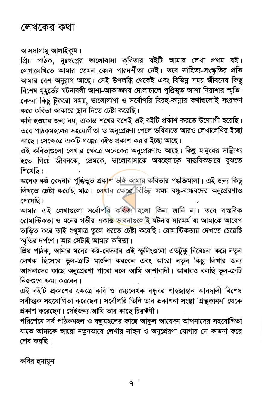পাতা 3