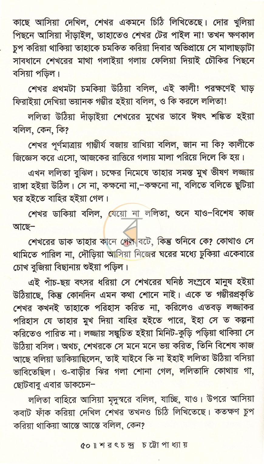পাতা 13