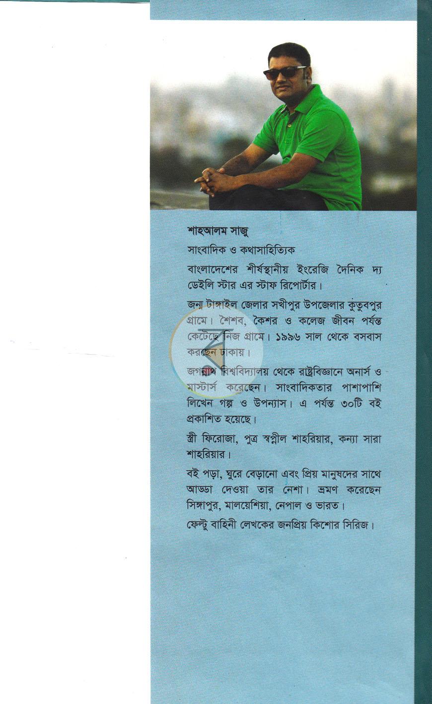 পাতা 6