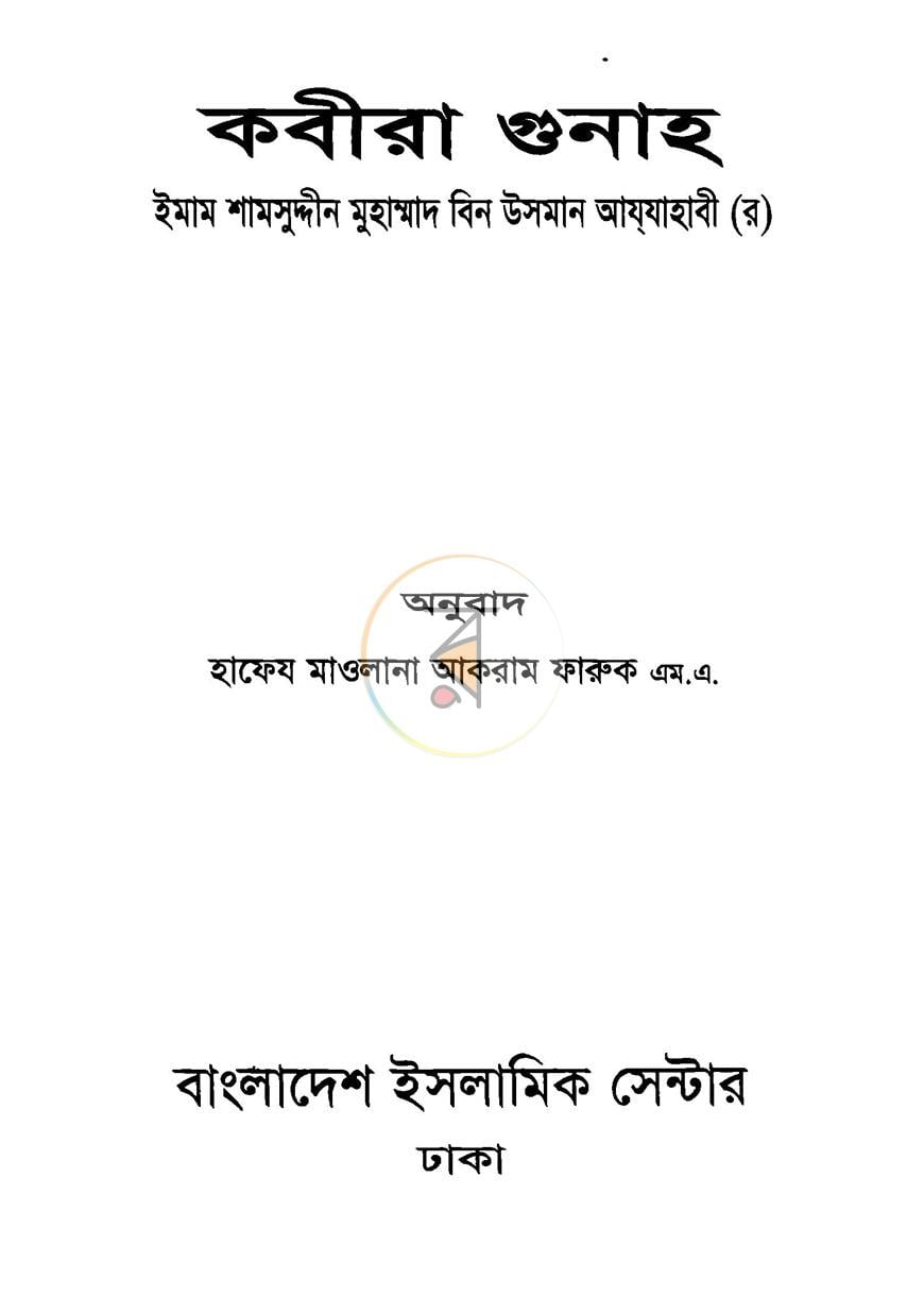 পাতা 1