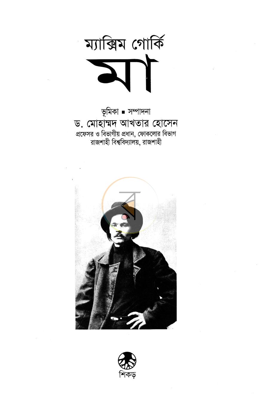 পাতা 1