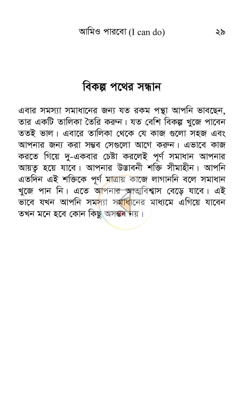 পাতা 10