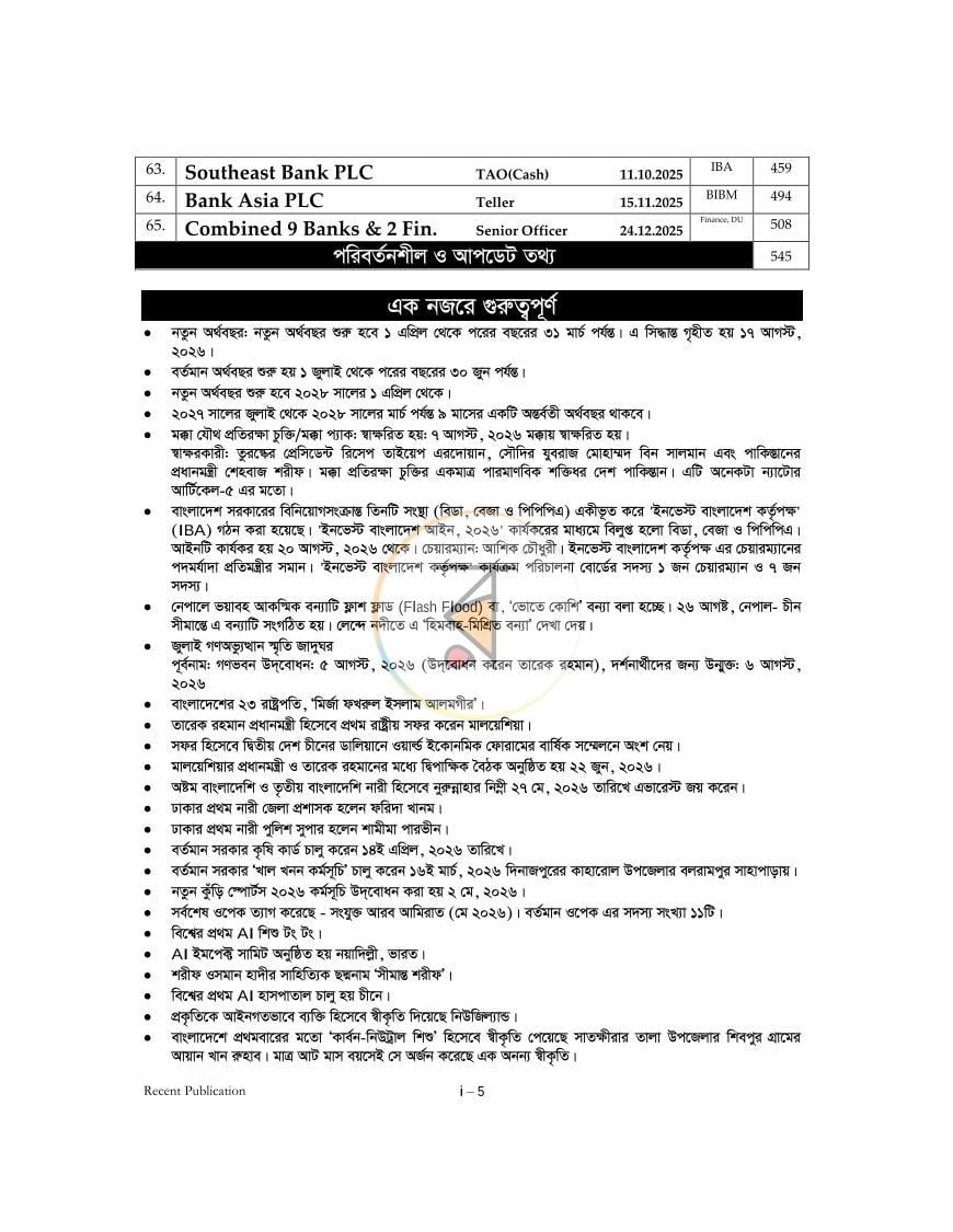 পাতা 4
