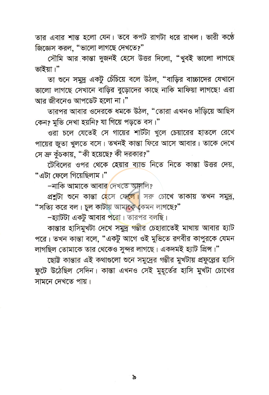 পাতা 5