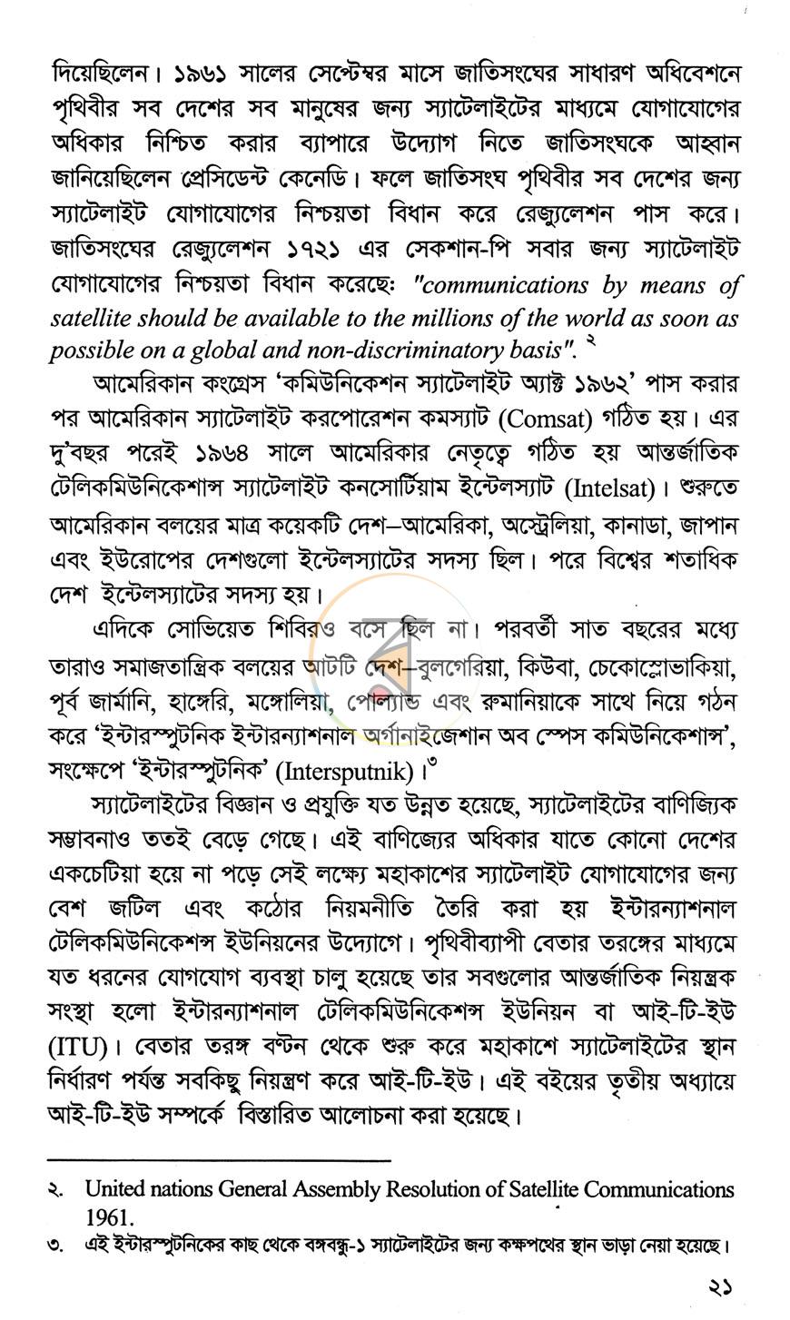 পাতা 11