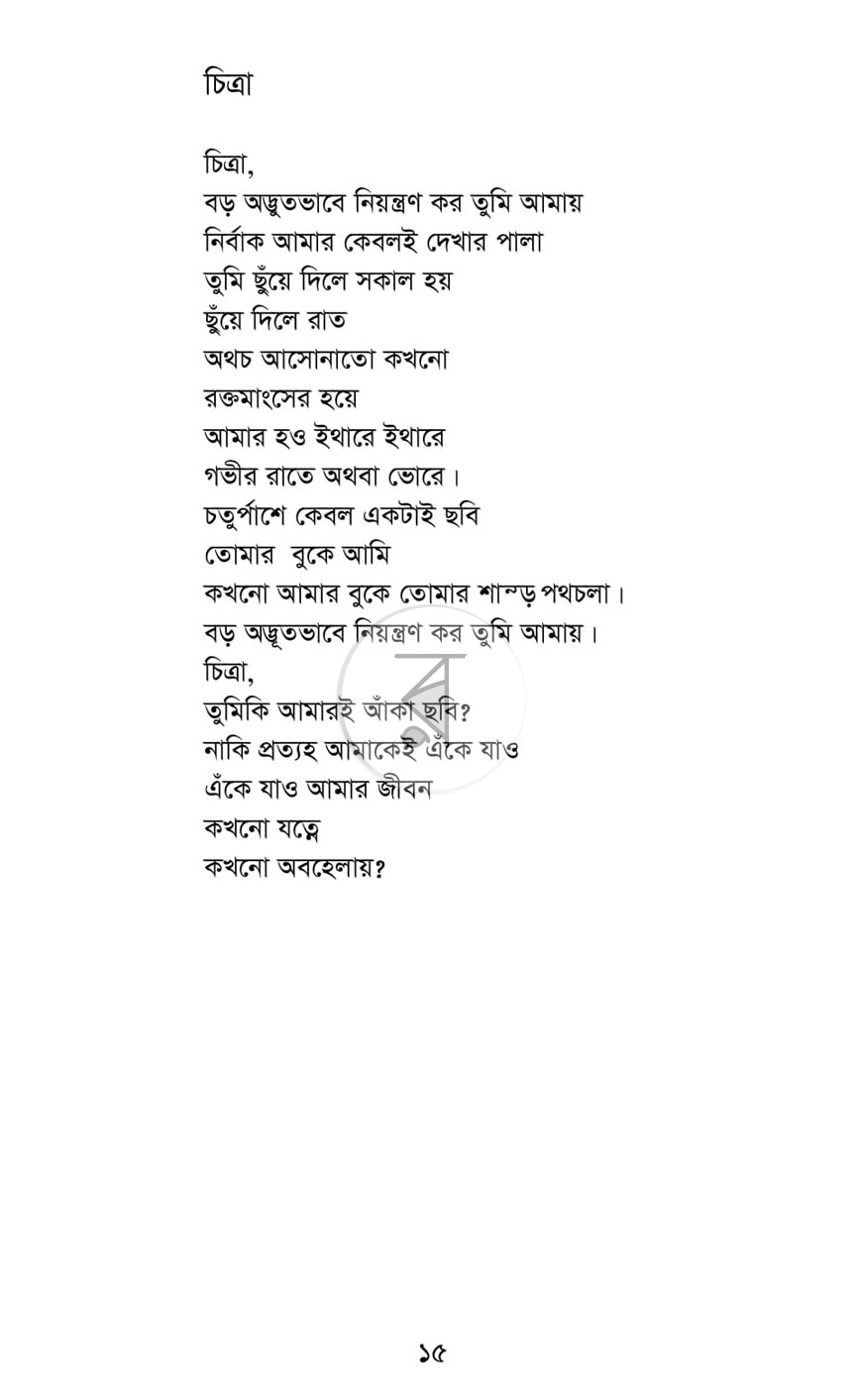 পাতা 11
