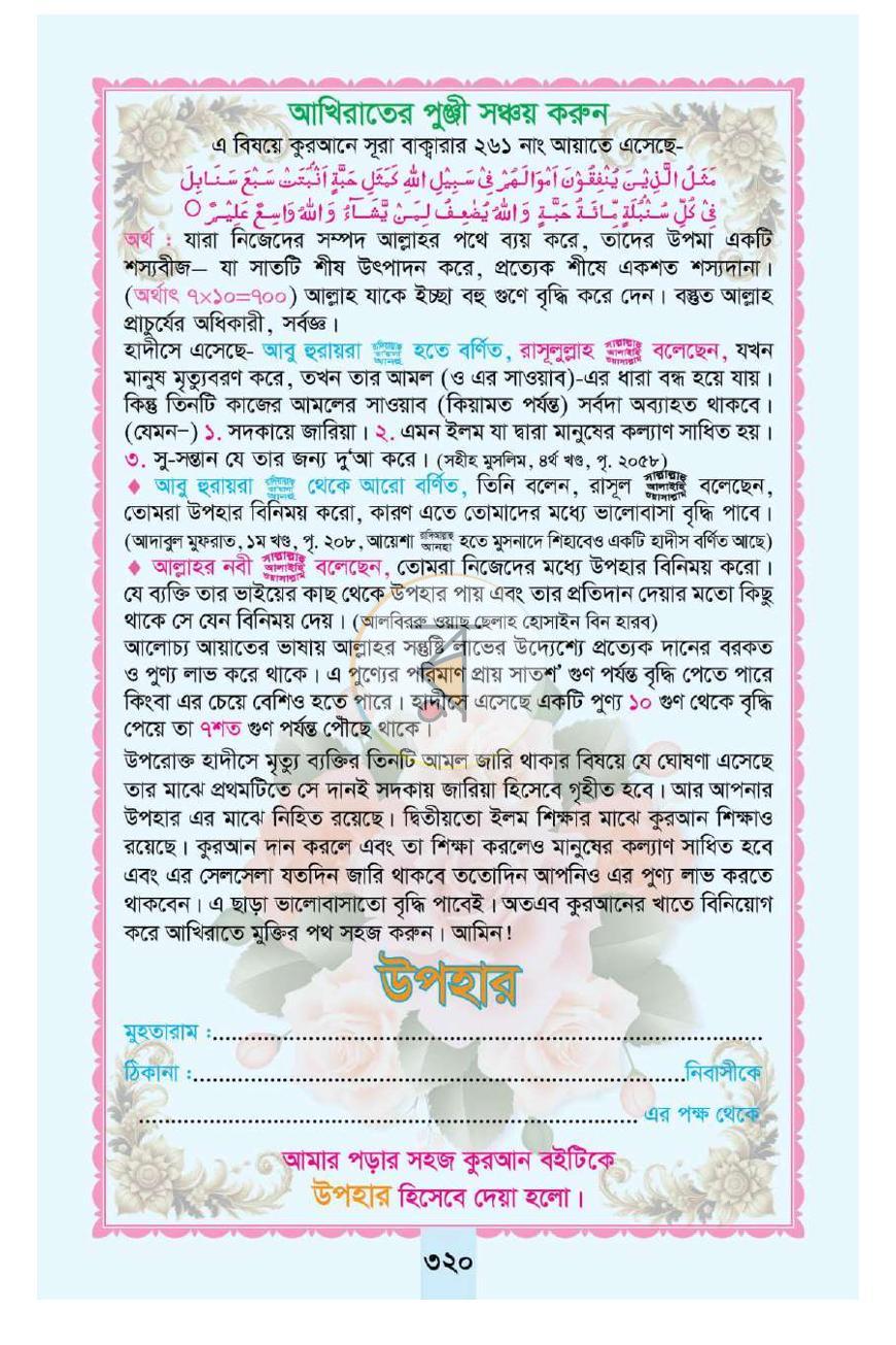 পাতা 35