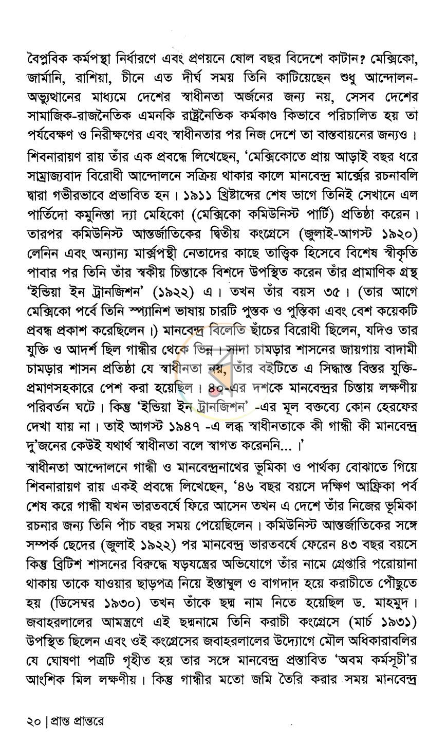 পাতা 14