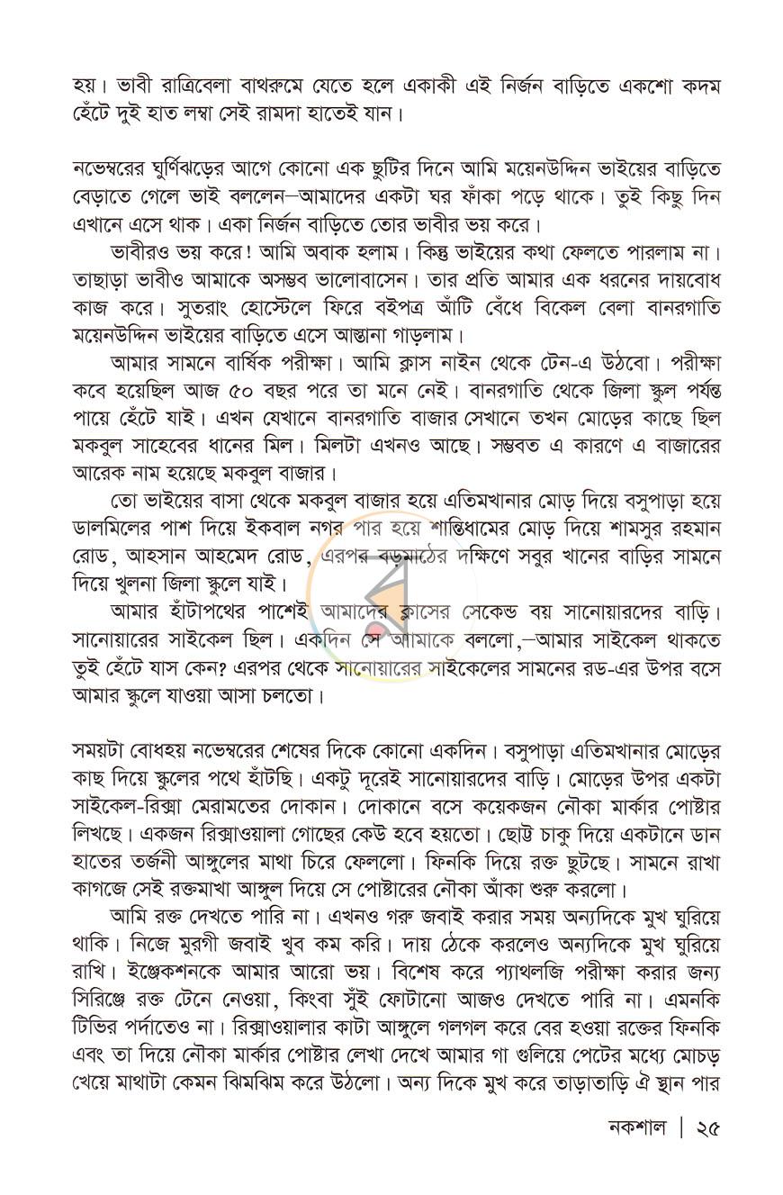 পাতা 13