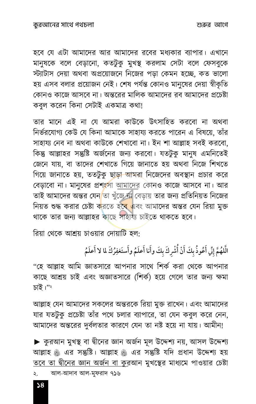 পাতা 14