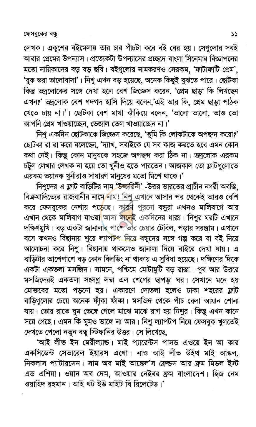 পাতা 7