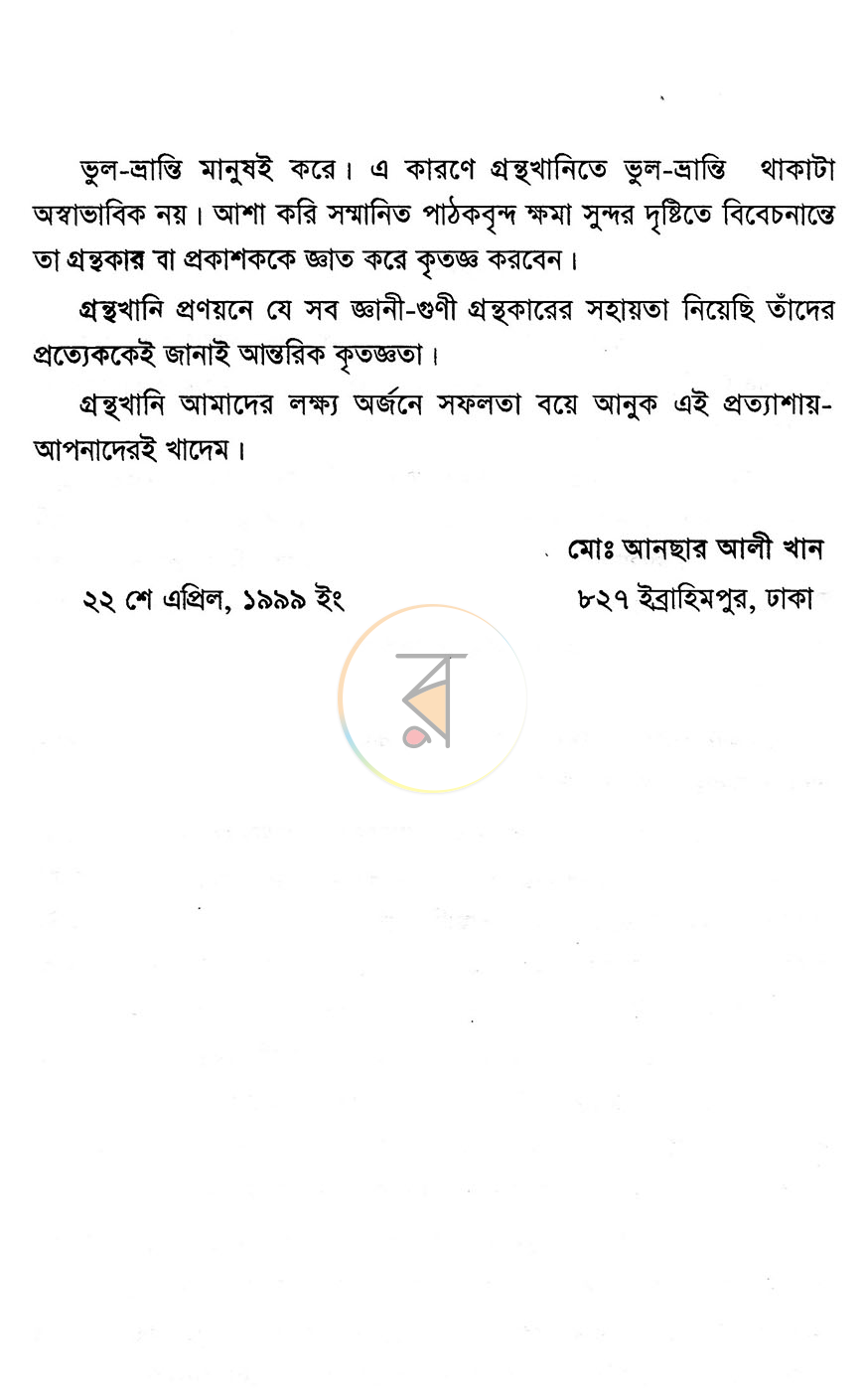 পাতা 3